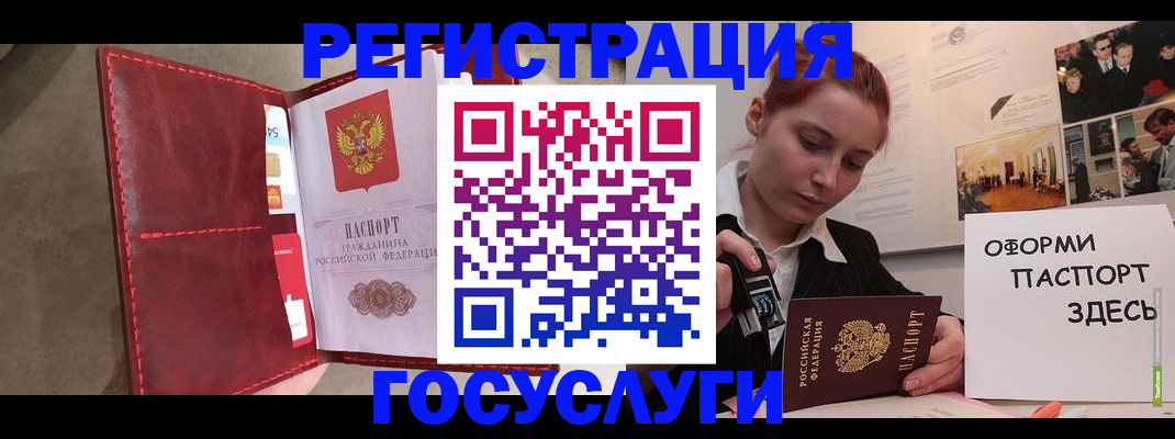 прописка в Новошахтинске