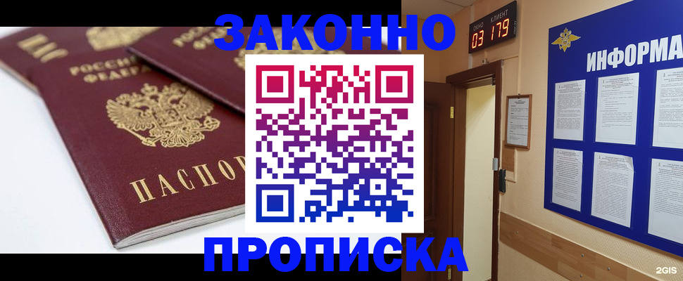 регистрация в Новошахтинске